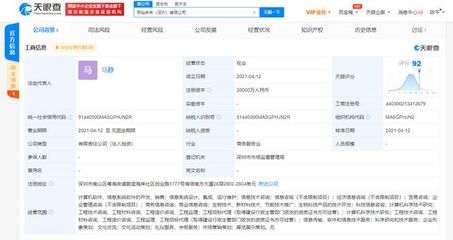 騰訊關聯企業深圳新布局，拓展造價咨詢與市場調研業務